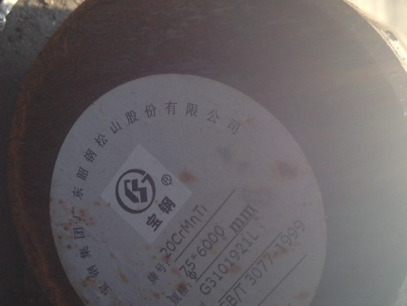 漯河20CrMnTi合金结构钢
