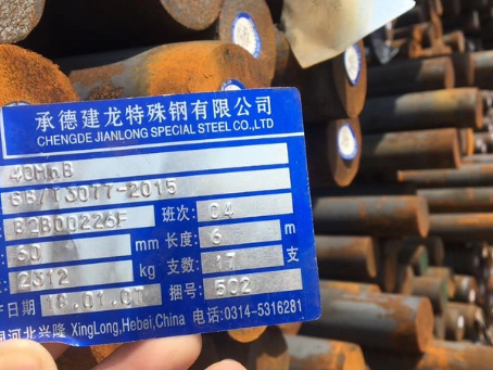 漯河40MnB合金结构钢