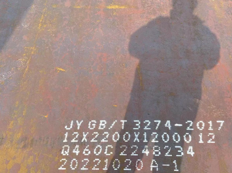 漯河Q460高强钢板